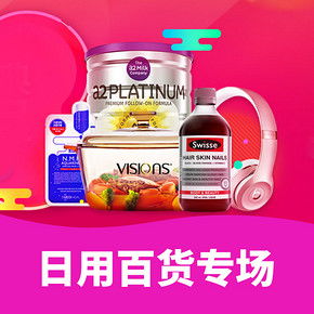 惠喵 网购家具零配件正品保障与购买价值分析